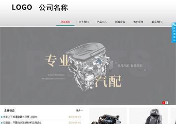 商務型成品案例No:8786