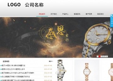 商務型成品案例No:8786