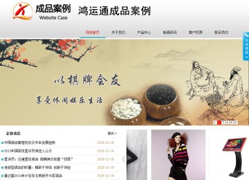 商務型成品案例No:8786