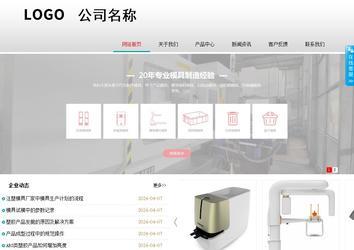 商務型成品案例No:8786