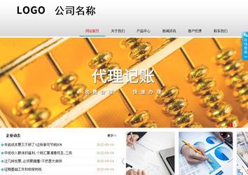 商務型成品案例No:8786