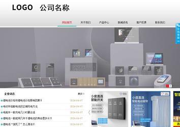 商務型成品案例No:8786