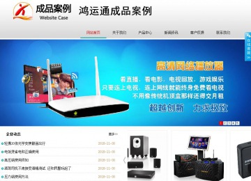 商務型成品案例No:8786