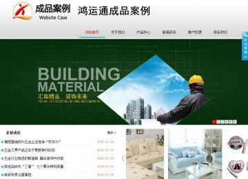 商務型成品案例No:8786