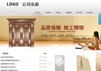 商務型成品案例No:8786