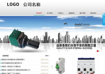 商務型成品案例No:8786