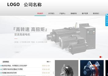 商務型成品案例No:8786