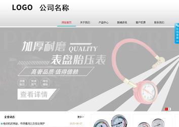 商務型成品案例No:8786