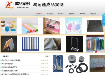 商務型成品案例No:8786