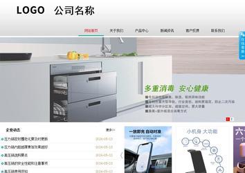 商務型成品案例No:8786