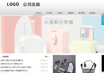 商務型成品案例No:8786