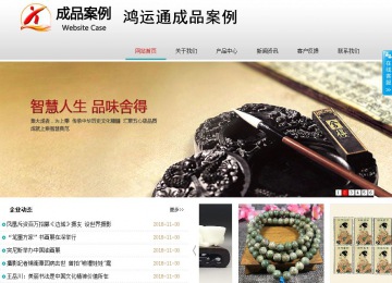 商務型成品案例No:8786