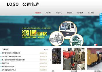 商務型成品案例No:8786