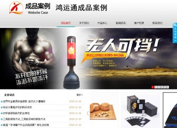 商務型成品案例No:8786