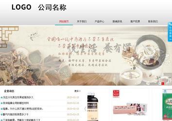 商務型成品案例No:8786