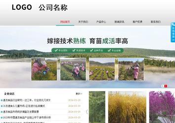 商務型成品案例No:8786