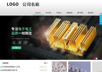 商務型成品案例No:8786