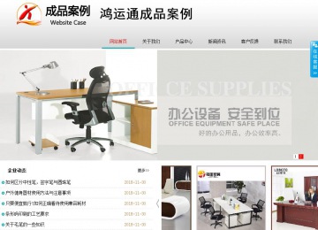 商務型成品案例No:8786