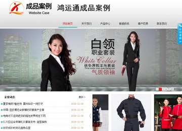 商務型成品案例No:8786