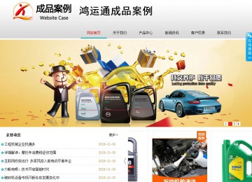 商務型成品案例No:8786