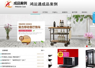 商務型成品案例No:8786