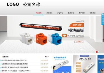 商務型成品案例No:8786