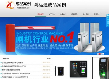 商務型成品案例No:8786