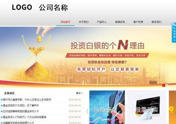 商務型成品案例No:8786