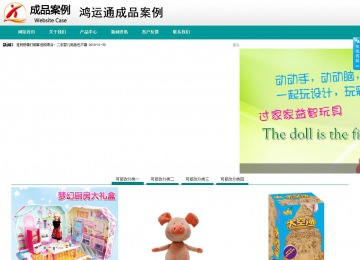 商務型成品案例No:8787