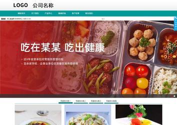 商務型成品案例No:8787