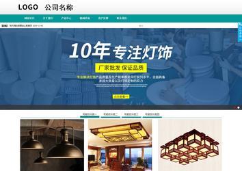 商務型成品案例No:8787