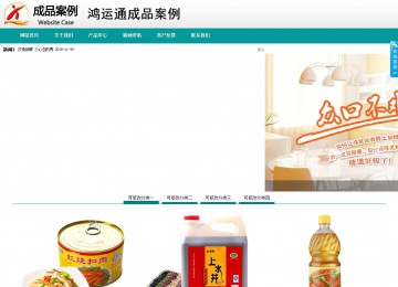 商務型成品案例No:8787