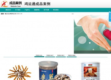 商務型成品案例No:8787