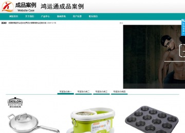 商務型成品案例No:8787