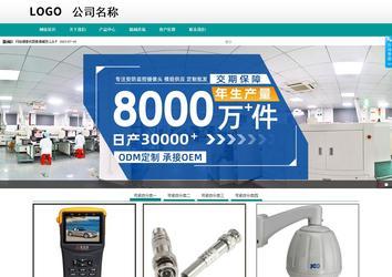 商務型成品案例No:8787