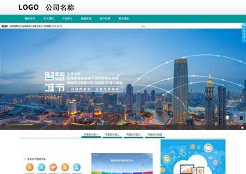 商務型成品案例No:8787