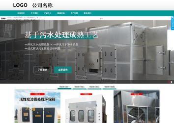 商務型成品案例No:8787