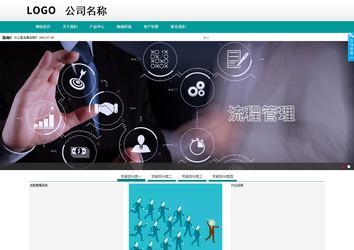 商務型成品案例No:8787