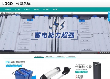 商務型成品案例No:8787