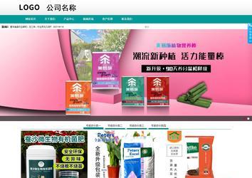 商務型成品案例No:8787