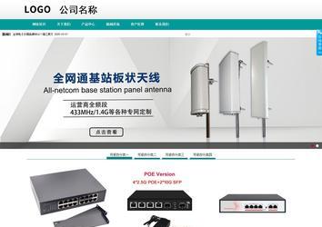 商務型成品案例No:8787