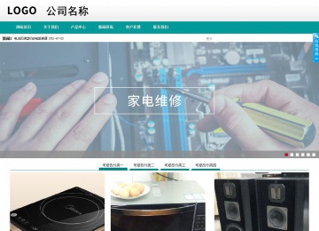 商務型成品案例No:8787