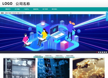 商務型成品案例No:8787