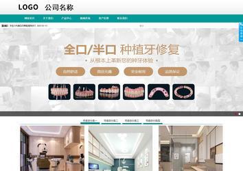 商務型成品案例No:8787