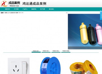 商務型成品案例No:8787