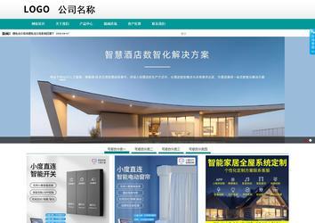 商務型成品案例No:8787