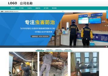 商務型成品案例No:8787