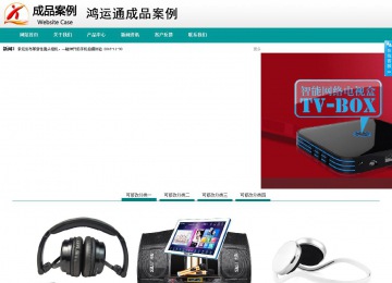 商務型成品案例No:8787