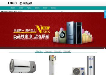 商務型成品案例No:8787