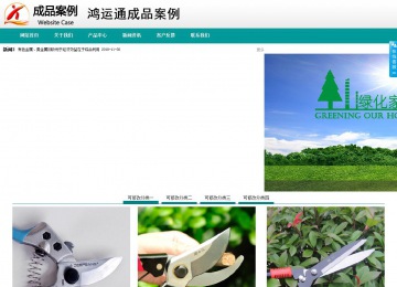 商務型成品案例No:8787